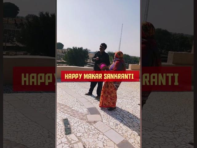 HAPPY MAKAR SANKRANTI TO ALL