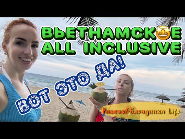 ВСЕ ВКЛЮЧЕНО во ВЬЕТНАМЕ  Отель CAM RANH RIVIERA BEACH RESORT 5* - обзор НОМЕРА и первые эмоции 