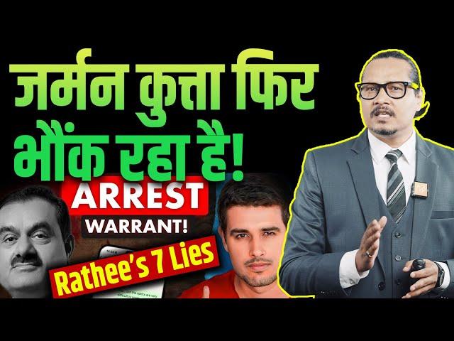 Dhruv Rathee EXPOSED: 7 Lies On Adani 'Arrest Warrant' | अदानी पर ध्रुव राठी के 7 झूठ | Ajeet Bharti