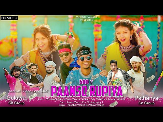 New Adivasi Song | Paanso Rupiya | Vishnu Pawara | Kaushik Vasava | Pallavi Vasave | #adivasisong