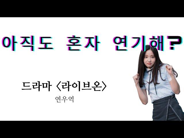 [독백왕] 아직 혼자 연기해? 비대면 연기연습,상대배우,독백,대사,연기