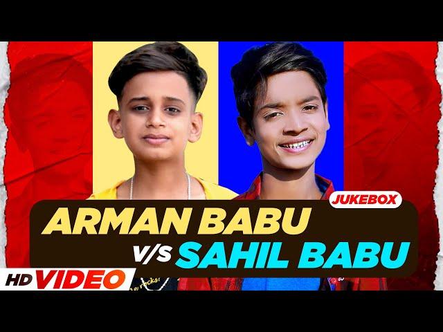 #Arman Babu V/S Shahil Babu - 2021 के गाने | Bhojpuri Mashup | Bhojpuri Video Song 2021