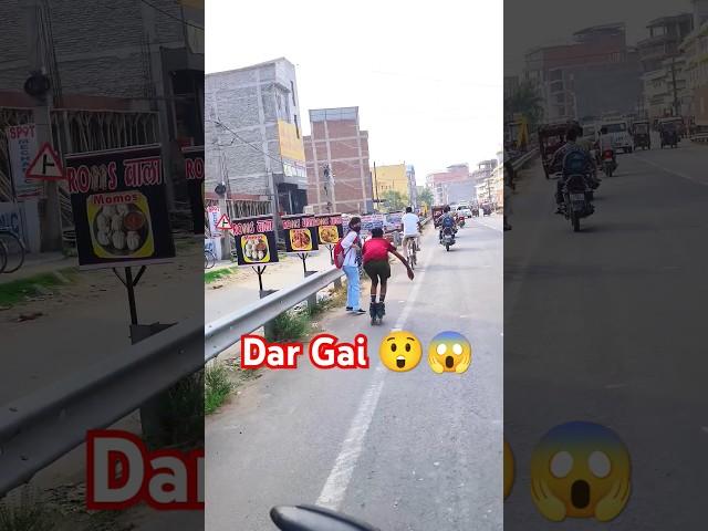 Dar Gai  #ytshrts #reaction #shorts #girlreaction #skating #skaterboy #shortsbeta