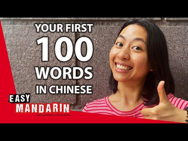 100 Words You Should Know to Get Stared With Chinese | Super Easy Mandarin 8