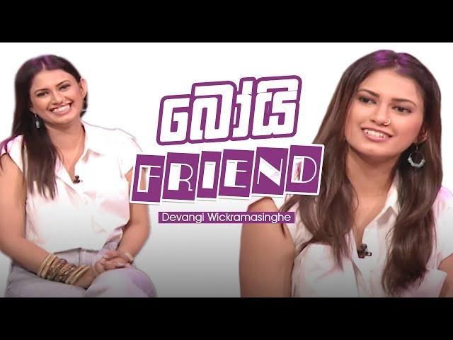 බෝයි Friend | ITN Youth  #DevangiWickramasinghe