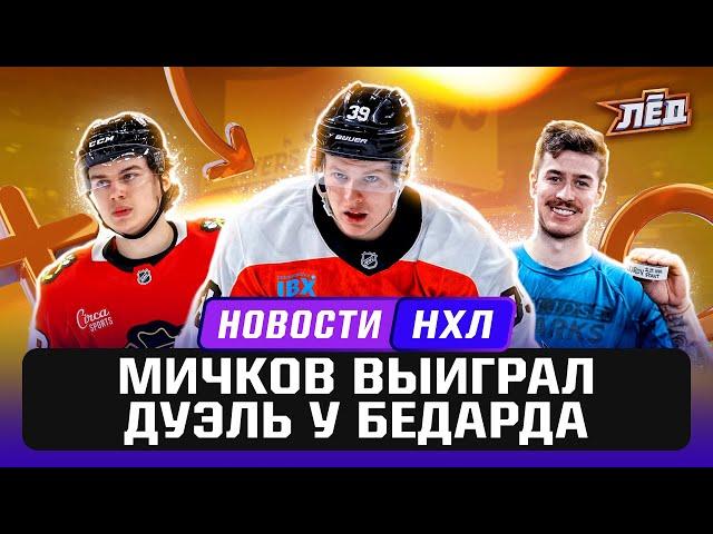 Новости НХЛ | Аскаров сыграл за Сан-Хосе, Мичков сильнее Бедарда, 600 голов Кросби | Лёд