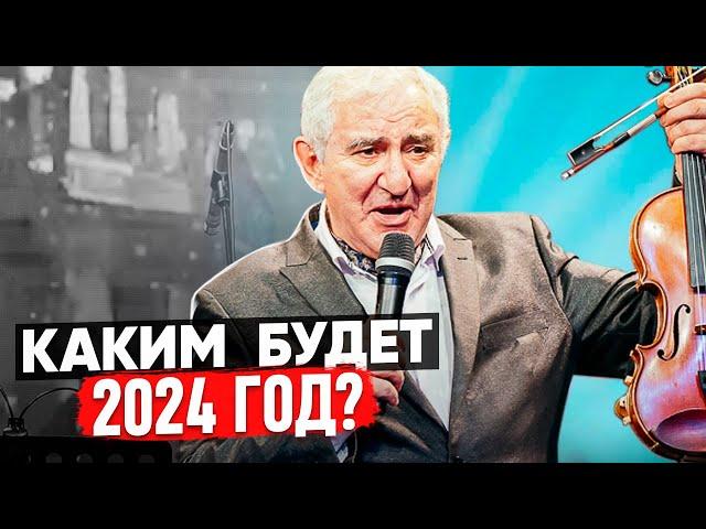 В чем спасение в 2024 году? Михаил Казиник