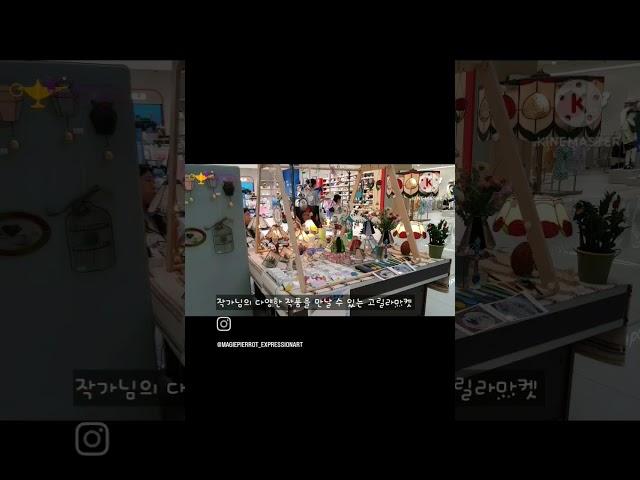 마지삐에로  제3회 고릴라마켓!!!!
