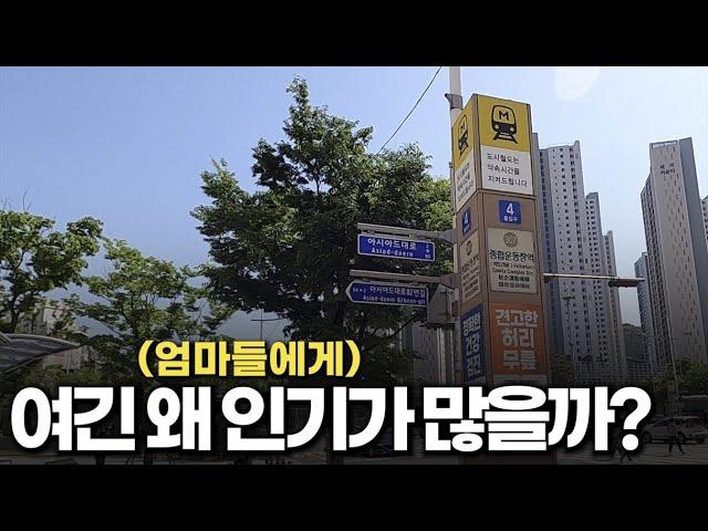 엄마들에게 인기 많은 동네에 한번 가봤습니다.