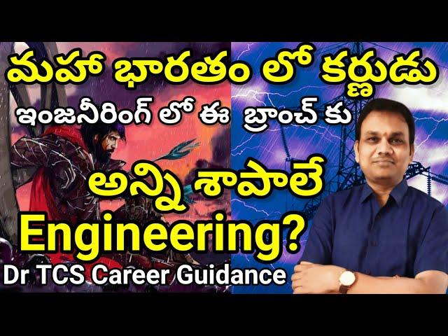 Engineering Career Guidance
