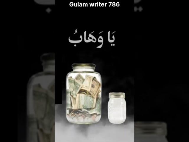 Ya_Wahabu_Ka_Powerful_Wazifa#Gulamwriter786