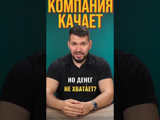 Как выстроить правильную финансовую модель в бизнесе? | Бизнес-советы | Герасимиди про бизнес