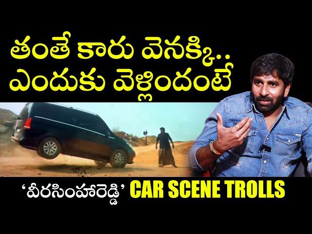 Gopichand Malineni About Trolls On Car Kick Scene In Veera Simha Reddy | TFPC