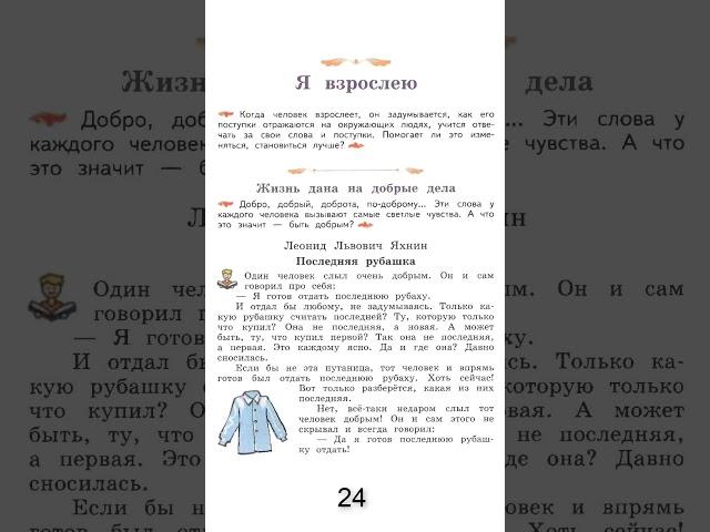 Лч3 24-25 / Последняя Рубашка / Аудиокнига