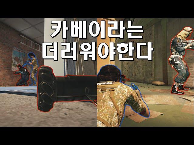 카베이라 할 때마다 성격 바뀌는 방장놈