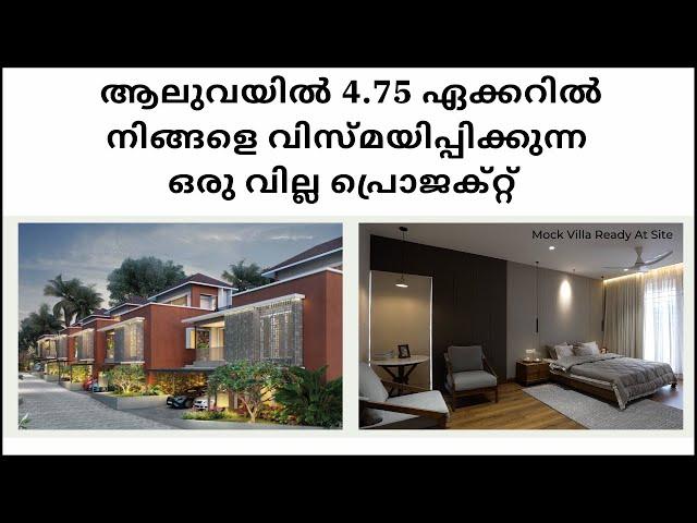 The Most Premium Villa Project in Aluva | 10 Mnts Drive From Metro Station | 300 Mtrs From Bus Route