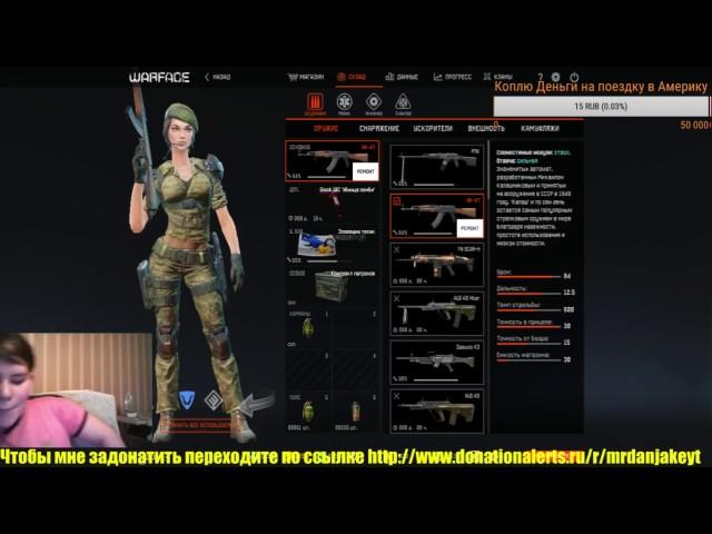 Раздача пин-кодов на оружие Warface. Заходи!
