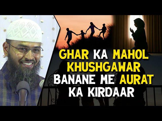 Ghar Ka Mahol Khushgawar Banane Me Aurat Ka Kirdaar By Adv. Faiz Syed (Karnataka)