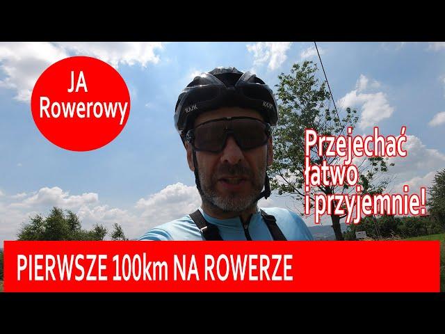 PIERWSZE 100km NA ROWERZE  NIECH TA SETKA BĘDZIE ŁATWA I PRZYJEMNA!!!