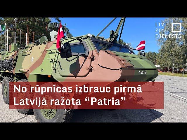 NBS rīcībā nonāk pirmā Latvijā ražotā "Patria" 6x6 bruņumašīna