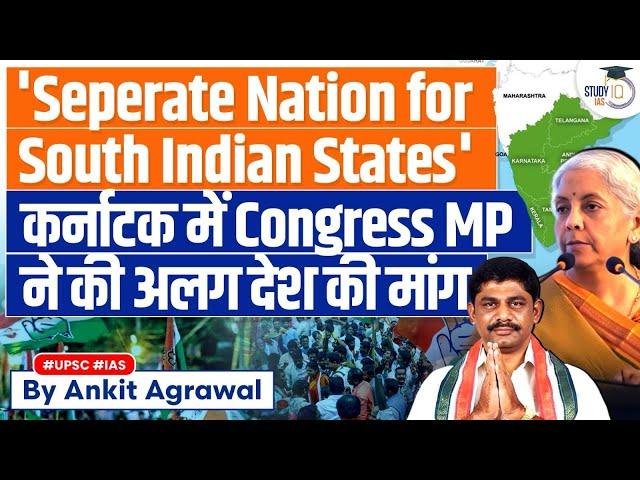 South Indian States as Separate Nation? Congress MP DK Suresh's Controversial Remark | UPSC Mains