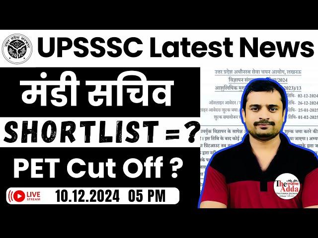 UPSSSC मंडी सचिव Shortlisting | PET Cut Off | UPSSSC Latest News | Latest Job News