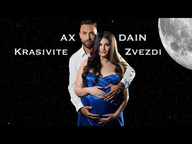 AX Dain - KRASIVITE ZVEZDI / КРАСИВИТЕ ЗВЕЗДИ (Official Video)