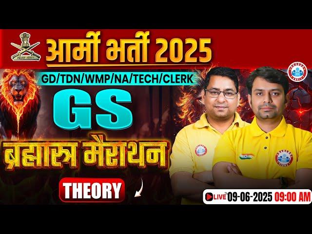 Army GD GK/GS Classes | GK/GS ब्रह्मास्त्र Marathon Class | GS For Army GD/TDN/WMP/Clerk/NA