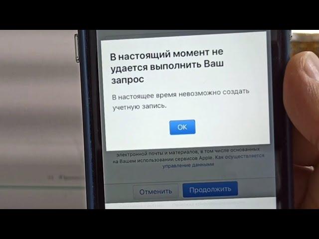 В настоящий момент не удается выполнить Ваш запрос, Не удалось создать новую учетную запись