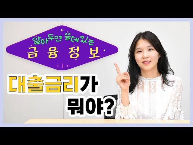 대출금리  경기신용보증재단이 알려드려요