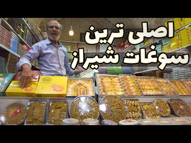 Iran  Shiraz / Walking Tour in Vakil Bazaar سوغاتی های متفاوت شیراز چیان؟