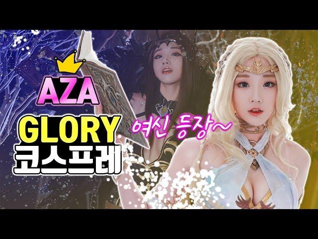 [AZA MIYUKO] 아자 미유코 글로리 누아 & 블랑쉬 코스프레 촬영 메이킹 필름 + 인터뷰 했어요. ~! AZA MIYUKO COSPLAY