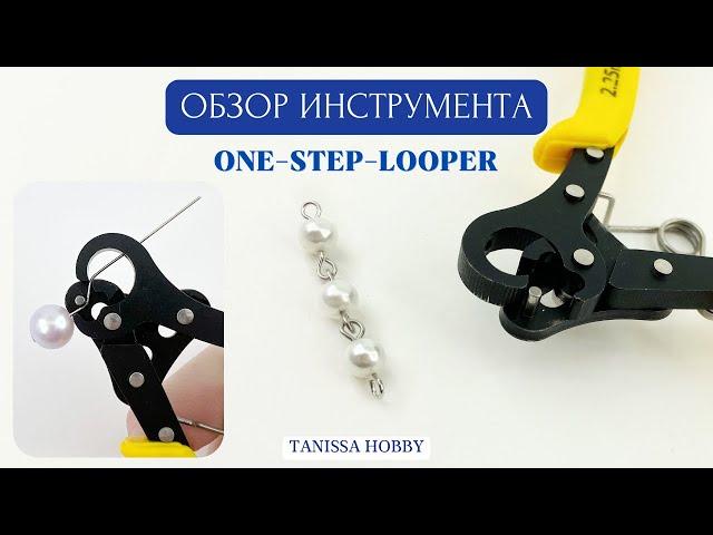 ЗАЧЕМ НУЖЕН ЛУПЕР? ПОЛНЫЙ ОБЗОР | Tanissa Hobby