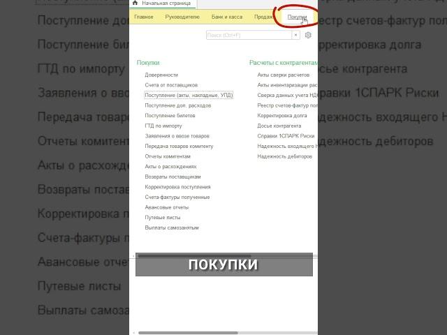 Как выполнить групповое проведение выбранных документов в 1С  #1с #бухучет #бухэксперт8 #бухгалтерия