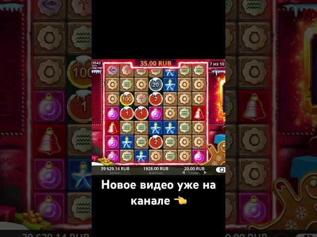#casino #казино #игры #bigwin #заносывслотах #treasure #занос #заносынедели #слотыонлайн #слоты