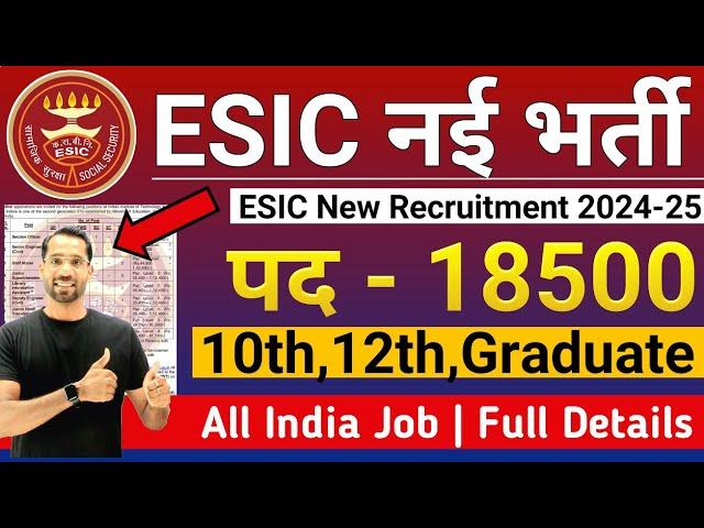 ESIC New Vacancy 2024-25 | ESIC 18500 MTS,Clerk,Steno Recruitment 2024 | ESIC Group C Bharti 2024