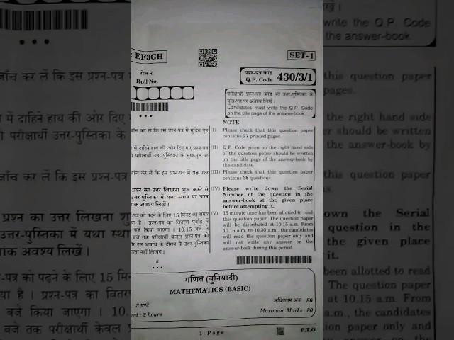 CBSE board exam 2024-2025, maths (basic),set-1,Q.P.code 430/3/1