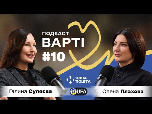 Галина Суляєва: чому війна посилила жорстокість до тварин і що з цим робити | Варті #10