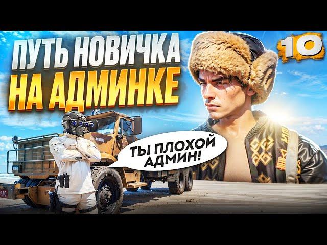 ВСЯ ФРАКЦИЯ ПРОТИВ МЕНЯ! ОБЪЯВИЛИ ВОЙНУ АДМИНУ на MAJESTIC RP в GTA 5
