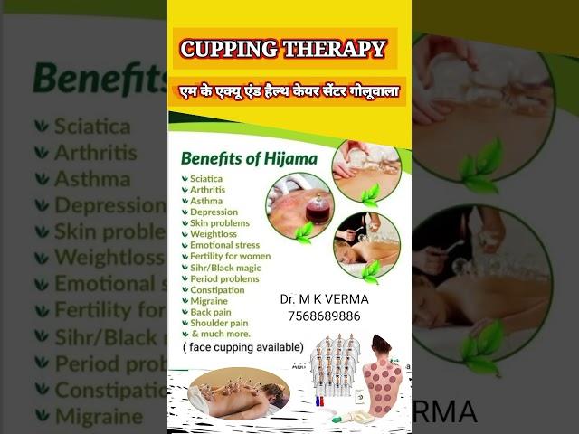 CUPPING THERAPY कपिंग थैरेपी DR.M.K.VERMA