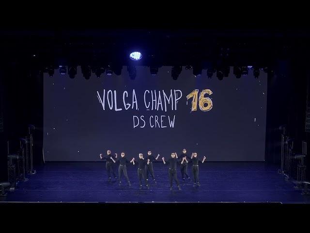 VOLGA CHAMP XVI   BEST DANCE SHOW PRO   WIDE VIEW   DS CREW