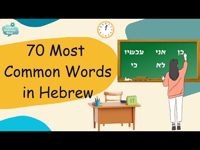 Hebrew vocabulary for beginners |  Essential Hebrew words & Phrases with Pronunciation for Everyday!