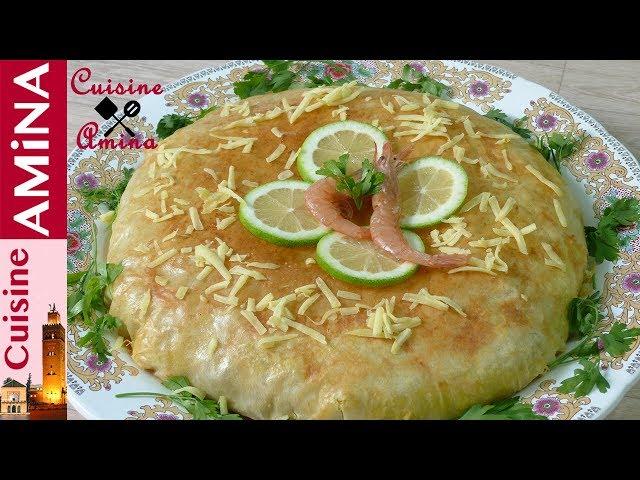 بسطيلة بالحوت أكثر من رائعة خطوة بخطوة و ناجحة -  Pastilla au poisson