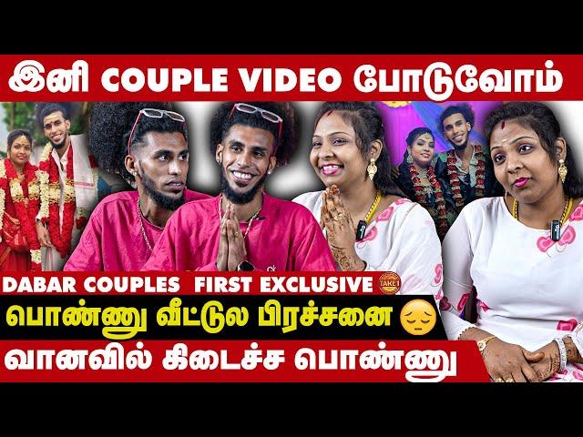 Instagram-ல Marriage ஆன Photo ஏன் போடல Dabar Couple Interview