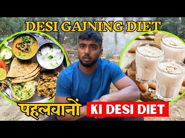 पहलवानों ki desi diet || desi gaining diet || ankit baiyanpuria