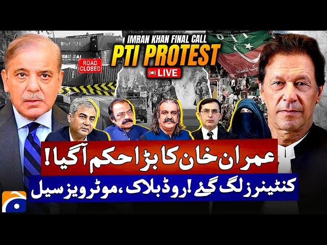  Live : (PTI Protest 24 Nov)  𝗜𝘀𝗹𝗮𝗺𝗮𝗯𝗮𝗱 𝗦𝗵𝘂𝘁𝗱𝗼𝘄𝗻 | Latest Updates