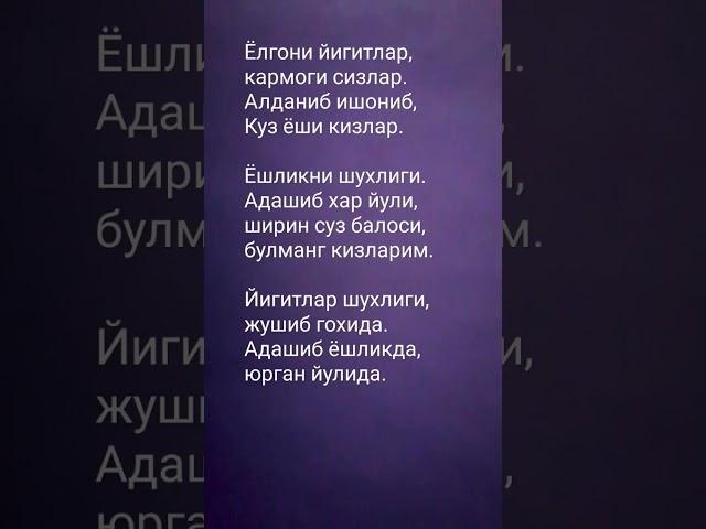 Ёшликни шухлиги. @Россия.Nazokat.