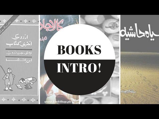 Urdu Book Intros |NYK|