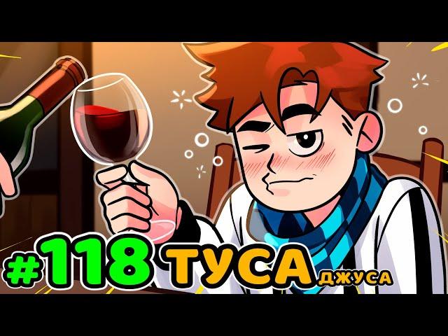 Lp. Идеальный МИР #118 КРУТАЯ ВЕЧЕРИНКА • Майнкрафт