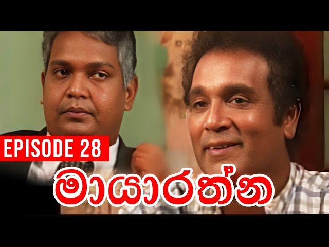 Mayarathna (මායාරත්න) | Episode 28 | Sinhala Teledrama